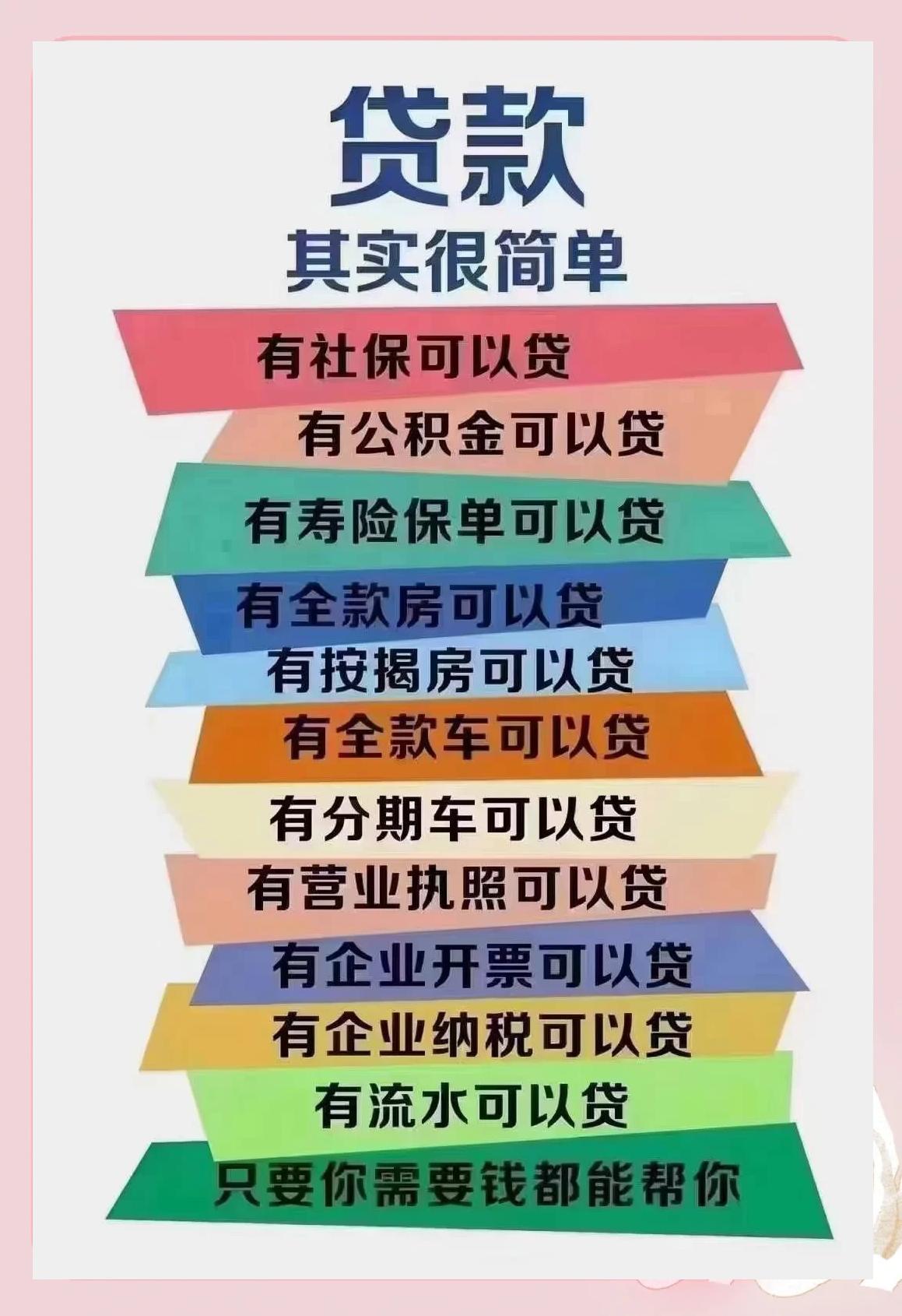 阳江最新有社保必下的小额贷款方法分析(最方便真实的阳江个人社保贷款能贷多少方法)